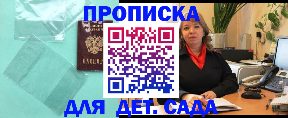 временная регистрация адрес в Волгодонске